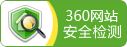 360網(wǎng)站安全檢測(cè)